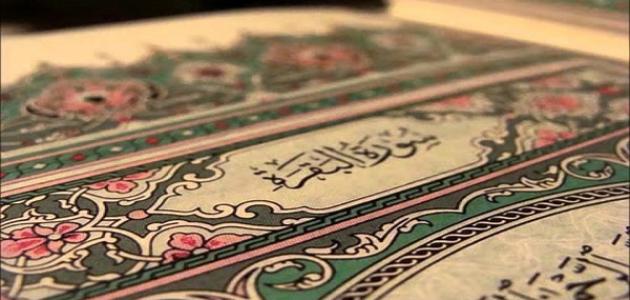 ما هو فضل سورة البقرة ما هو فضل سورة البقرة