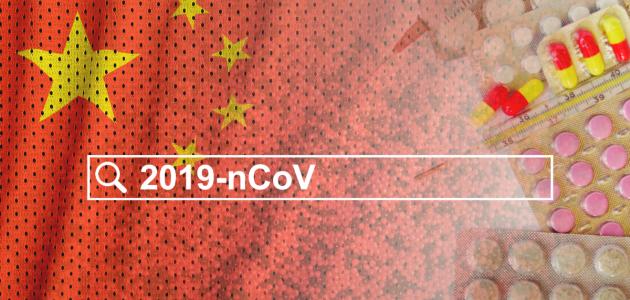 ما هو فيروس كورونا الجديد 2019-20