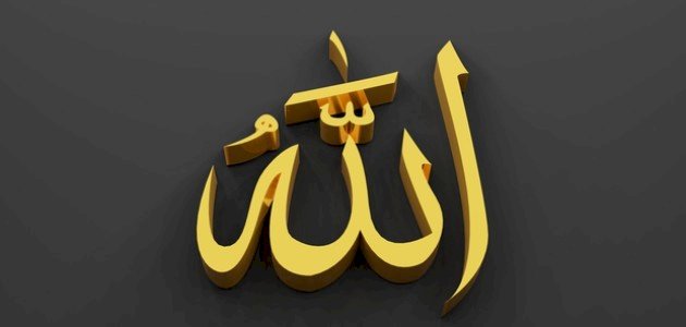 ما هو مكر الله ما هو مكر الله