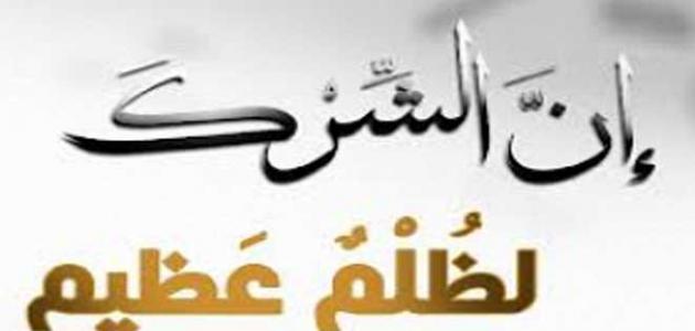 ما هي أكبر الكبائر في الإسلام ما هي أكبر الكبائر في الإسلام