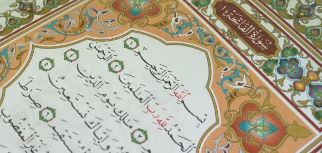 ما هي السبع المثاني ما هي السبع المثاني