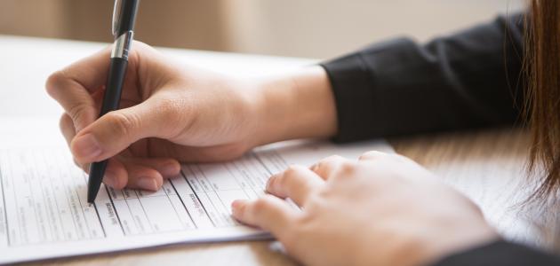 ما هي السيرة الذاتية