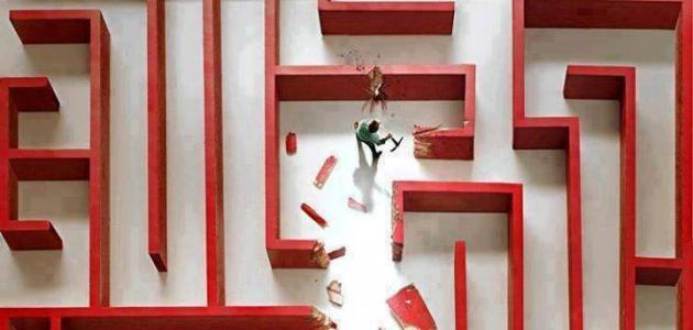 ما هي ريادة الأعمال