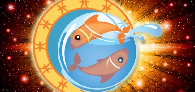 ما هي صفات برج الحوت ما هي صفات برج الحوت