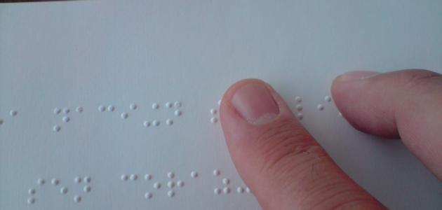 ما هي طريقة بريل ما هي طريقة بريل
