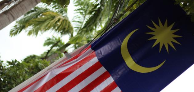 ما هي عاصمة ماليزيا