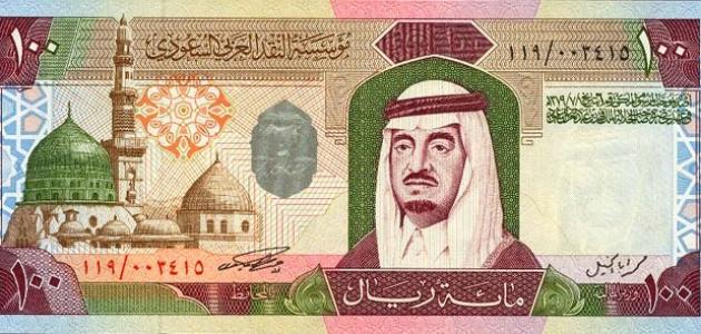 ما هي عملة السعودية ما هي عملة السعودية