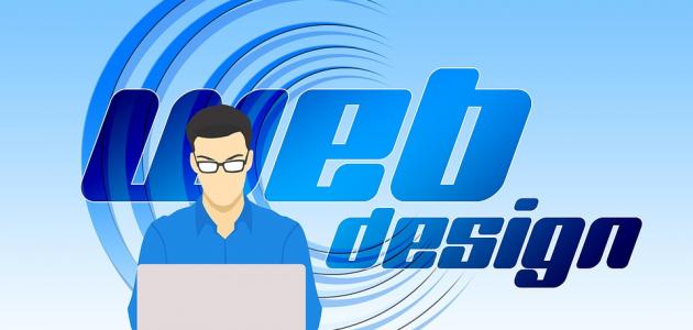 معايير تصميم المواقع الإلكترونية معايير تصميم المواقع الإلكترونية