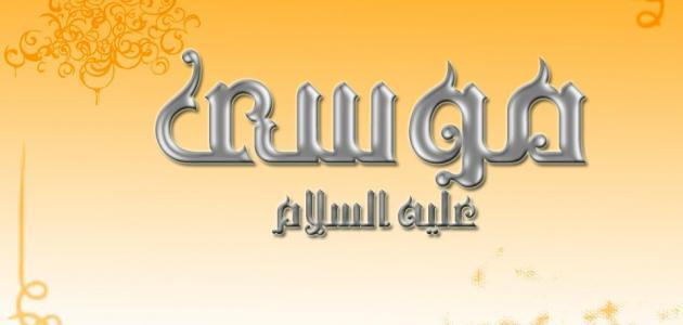 معلومات عن سيدنا موسى