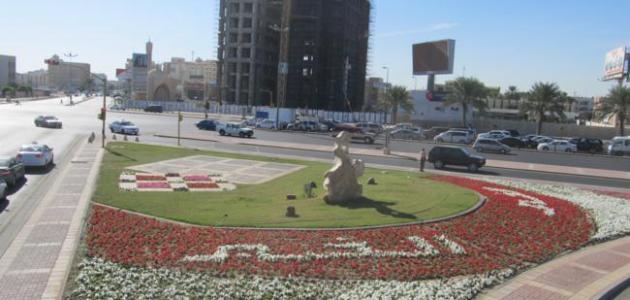 معلومات عن مدينة الخبر