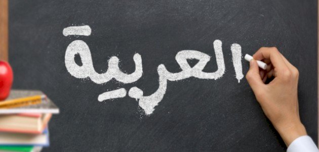 مفهوم التركيب المزجي في اللغة العربية مفهوم التركيب المزجي في اللغة العربية