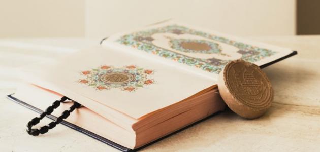 مفهوم الدين لغة واصطلاحاً مفهوم الدين لغة واصطلاحاً