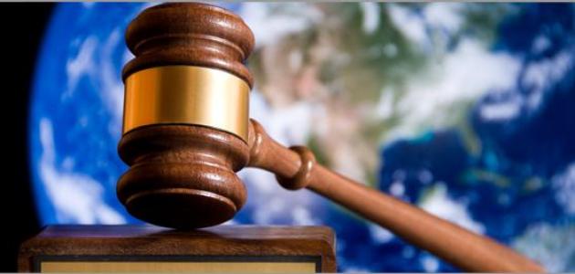 مفهوم القضاء الدولي مفهوم القضاء الدولي