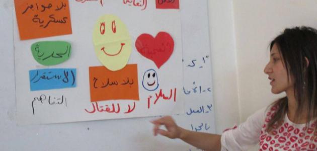 مفهوم ثقافة السلام