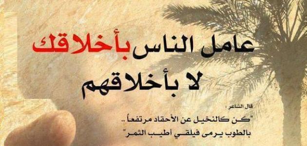 مقال عن حسن الخلق مقال عن حسن الخلق