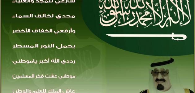 مقال قصير عن الوطن