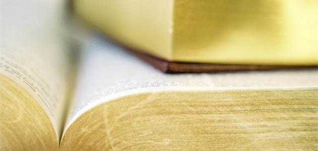 من أول من دون الحديث من أول من دون الحديث