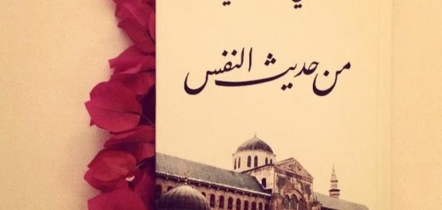 من هو علي الطنطاوي من هو علي الطنطاوي