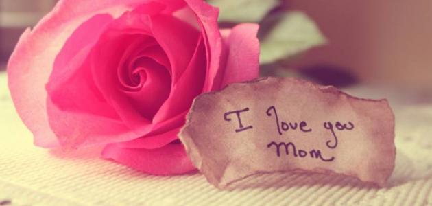 موضوع إنشاء عن عيد الأم