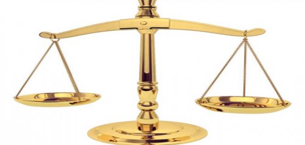 موضوع تعبير عن العدل موضوع تعبير عن العدل