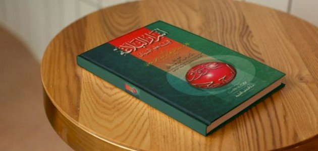 نبذة عن كتاب أسرار البلاغة نبذة عن كتاب أسرار البلاغة