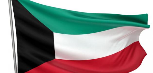 صورة متى تأسست دولة الكويت