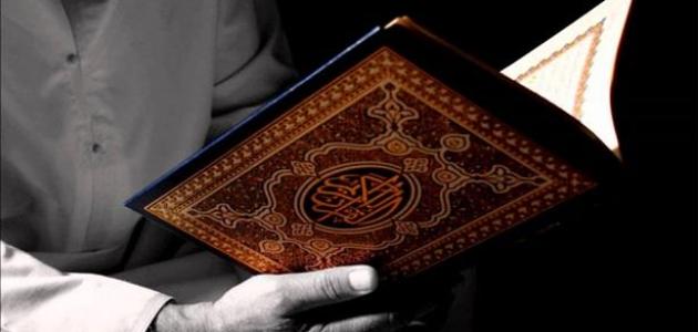 صورة كيف تكون قراءة القرآن