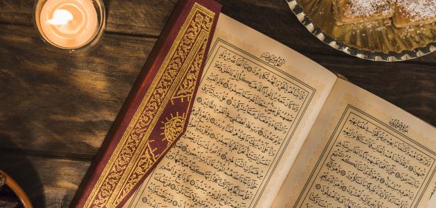602fcccf2a052 جديد كم مرة ذكرت الزكاة في القرآن