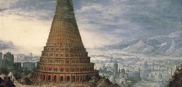 صورة جديد معلومات عن برج بابل