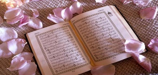 صورة جديد مراحل كتابة القرآن الكريم