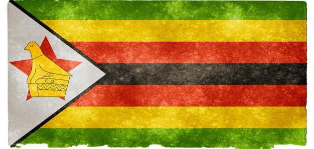 صورة جديد ما هي عاصمة زيمبابوي