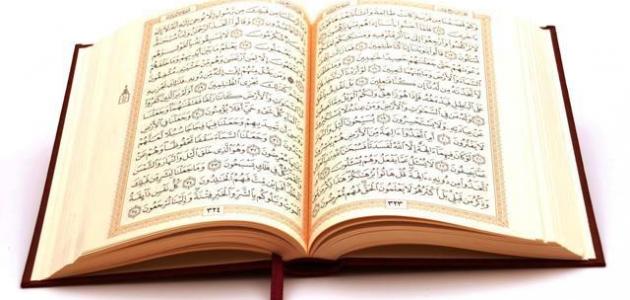 60301cf35e9dc جديد كم عدد قراءات القرآن
