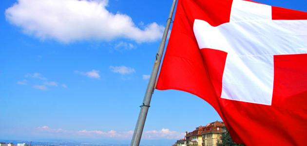صورة جديد ما هي عاصمة سويسرا