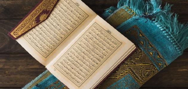 صورة جديد أحاديث عن فضل القرآن