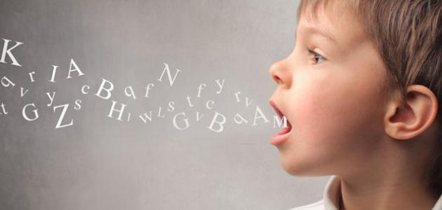 60316e8b17bbe جديد أسباب صعوبة الكلام عند الأطفال