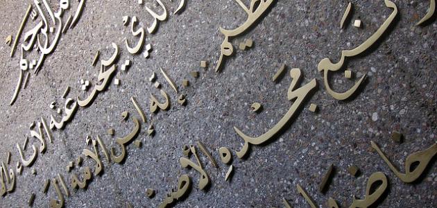 صورة جديد اليوم العالمي للغة العربية
