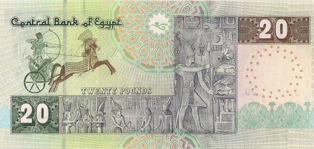 صورة جديد ما اسم عملة مصر