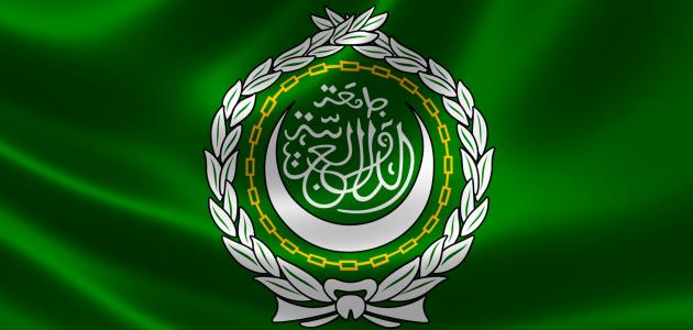 صورة جديد متى تأسست الجامعة العربية
