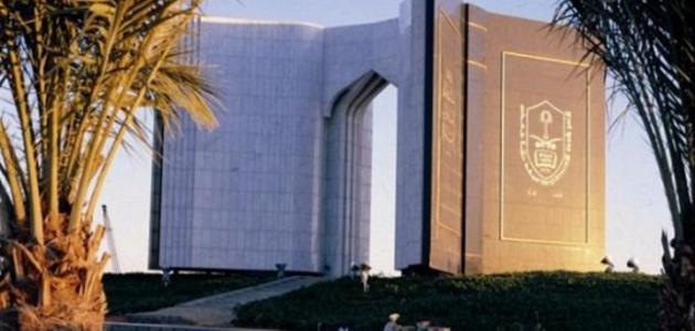 صورة جديد أين تقع جامعة الملك فيصل