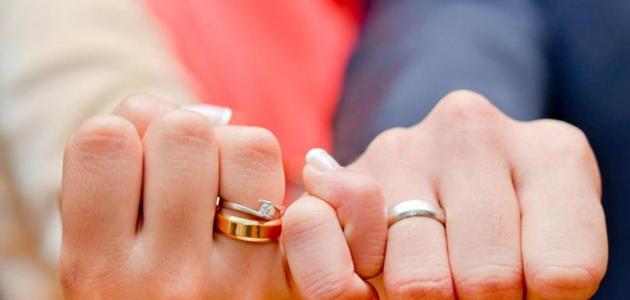 صورة جديد تعريف الزواج لغة واصطلاحاً