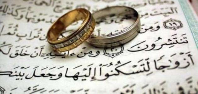 صورة جديد تعريف الزواج في الإسلام