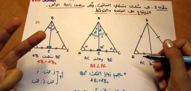 صورة جديد قانون مساحة المثلث متساوي الأضلاع