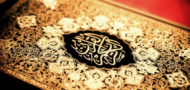 صورة جديد أهمية القرآن الكريم