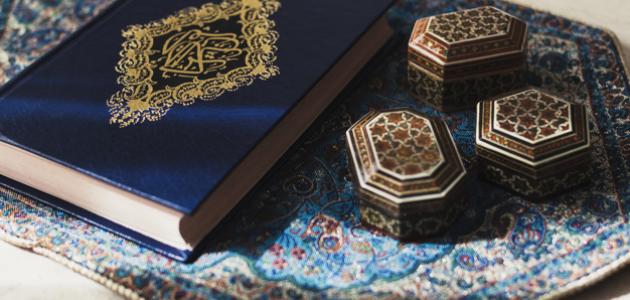 صورة جديد كم جزءاً في القرآن الكريم