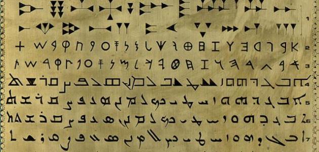 صورة جديد ما هي أقدم لغة في العالم