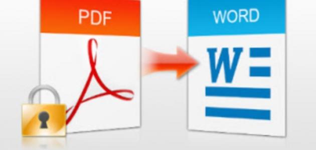 صورة جديد طريقة تحويل ملف pdf إلى وورد