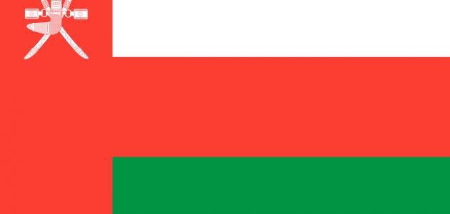 603e221d04dc1 جديد تاريخ العيد الوطني لسلطنة عمان