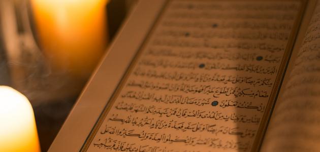 صورة جديد كيفية قراءة القرآن في صلاة التراويح