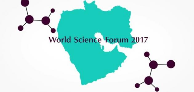603eb3358b058 جديد المنتدى العالمي للعلوم 2017 أكبر حدث علمي في الشرق الأوسط