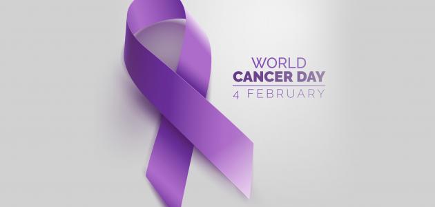 صورة جديد ما هو اليوم العالمي لمرض السرطان